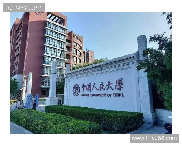 中国人民大学与师范大学的学术对比与发展潜力分析