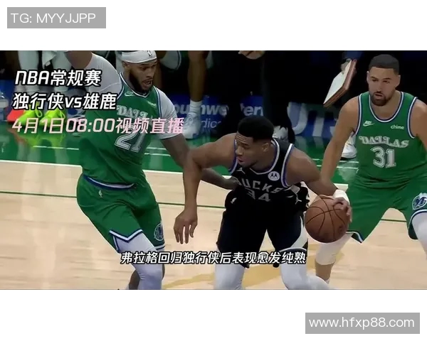 独行侠与雄鹿对决分析及胜负预测详解 独行侠与雄鹿对决分析及胜负预测详解